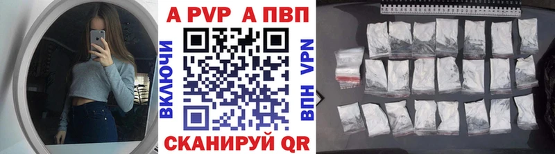 Купить где  Енисейск  Альфа ПВП СК 