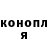 Каннабис сатива Valeria Shutova