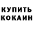 Кокаин 98% Numo