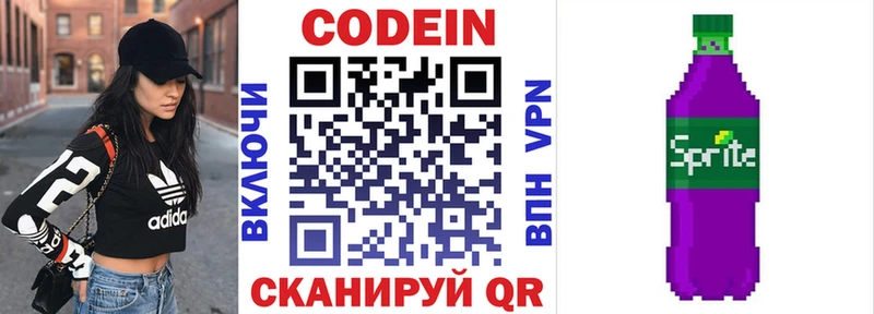 Купить  Енисейск  Кодеиновый сироп Lean напиток Lean (лин) 