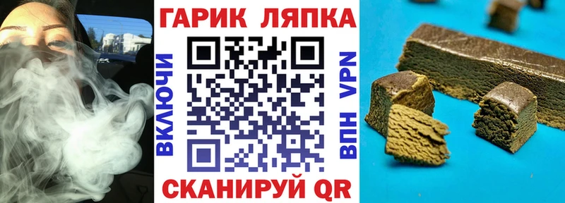Купить  Енисейск  ГАШ Cannabis 