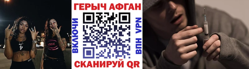 Купить закладки  Енисейск  ГЕРОИН VHQ 