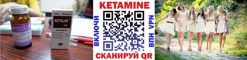 Купить закладки Енисейск Кетамин ketamine