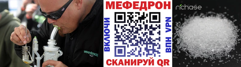 Купить  Енисейск  МЕФ кристаллы 